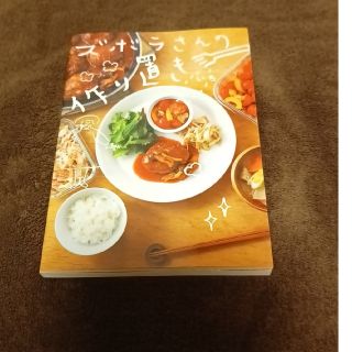 ズボラさんの作り置き(料理/グルメ)