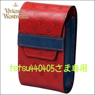 ヴィヴィアンウエストウッド(Vivienne Westwood)のtetsu440405様専用(タバコグッズ)