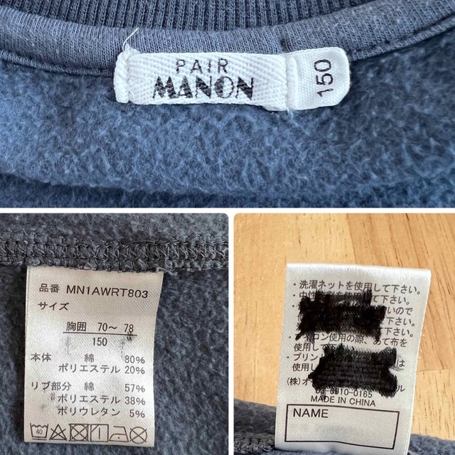 pairmanon 長袖トレーナー　150サイズ キッズ/ベビー/マタニティのキッズ服男の子用(90cm~)(その他)の商品写真