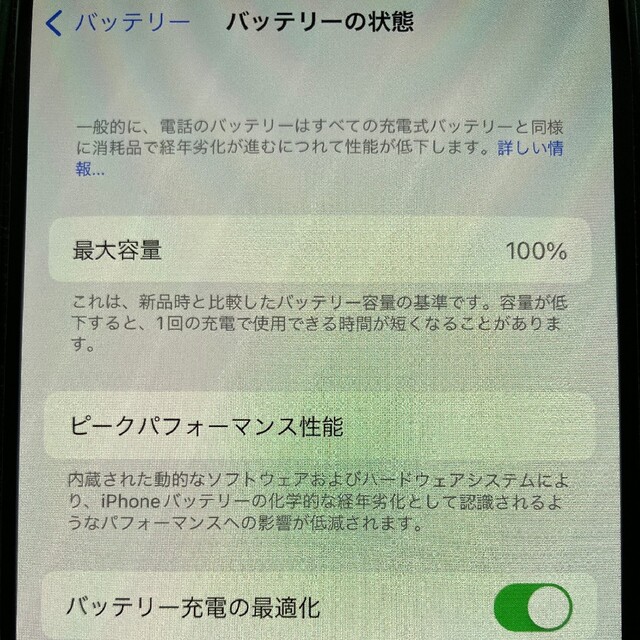 iPhone13 グリーン 128GB 超美品