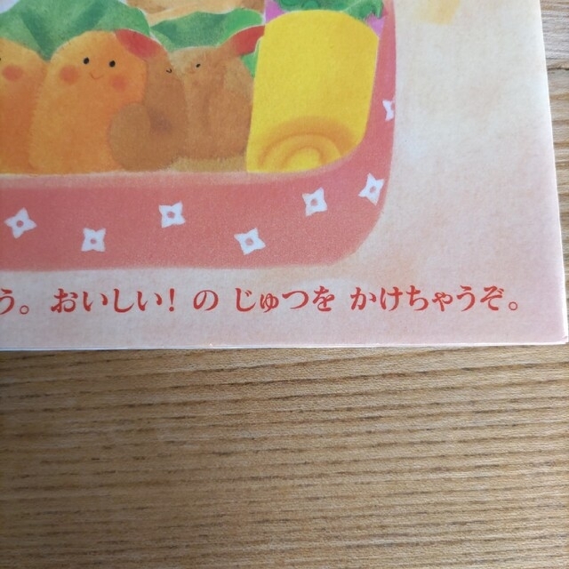 にんじゃべんとう エンタメ/ホビーの本(絵本/児童書)の商品写真