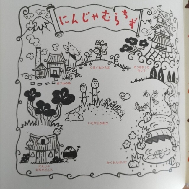 にんじゃべんとう エンタメ/ホビーの本(絵本/児童書)の商品写真