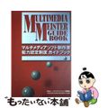 【中古】 デジタルコンテンツ白書 ２０１４/デジタルコンテンツ協会/デジタルコン