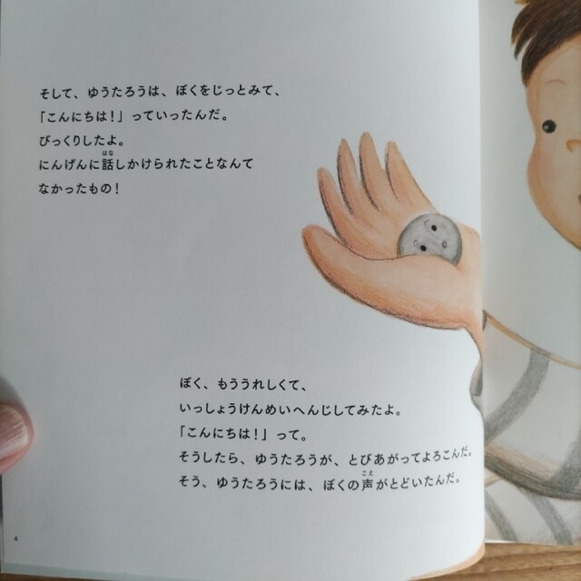 ひゃっくん エンタメ/ホビーの本(絵本/児童書)の商品写真