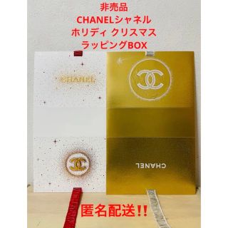 シャネル(CHANEL)の非売品⭐︎CHANELシャネル ホリディ クリスマス ラッピングBOX⭐︎2点(その他)