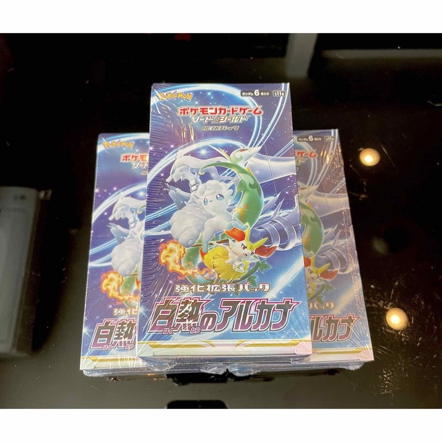 在庫限りSALE 極美品ポケモンカード 白熱のアルカナ3boxシュリンク付き