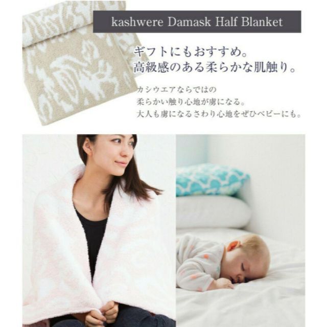 kashwere(カシウエア)のKASHWERE カシウェア ブランケット 新品 未使用 カシウエア ストーン インテリア/住まい/日用品の寝具(毛布)の商品写真