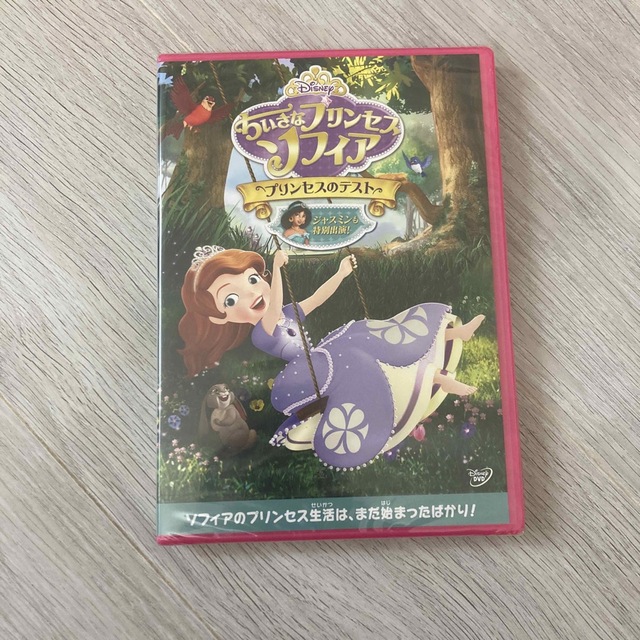 Disney(ディズニー)のちいさなプリンセスソフィア　DVD エンタメ/ホビーのDVD/ブルーレイ(キッズ/ファミリー)の商品写真