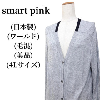 スマートピンク(smart pink)のsmart pink スマートピンク ロングカーディガン 匿名配送(カーディガン)