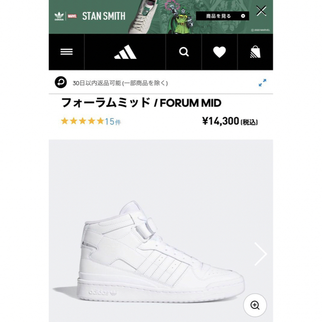 adidas(アディダス)のadidas シューズ　フォーラムミッド　23cm レディースの靴/シューズ(スニーカー)の商品写真