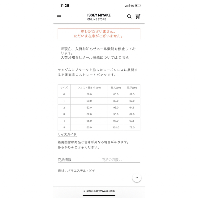 PLEATS PLEASE ISSEY MIYAKE - JF111定番ストレートパンツの通販 by