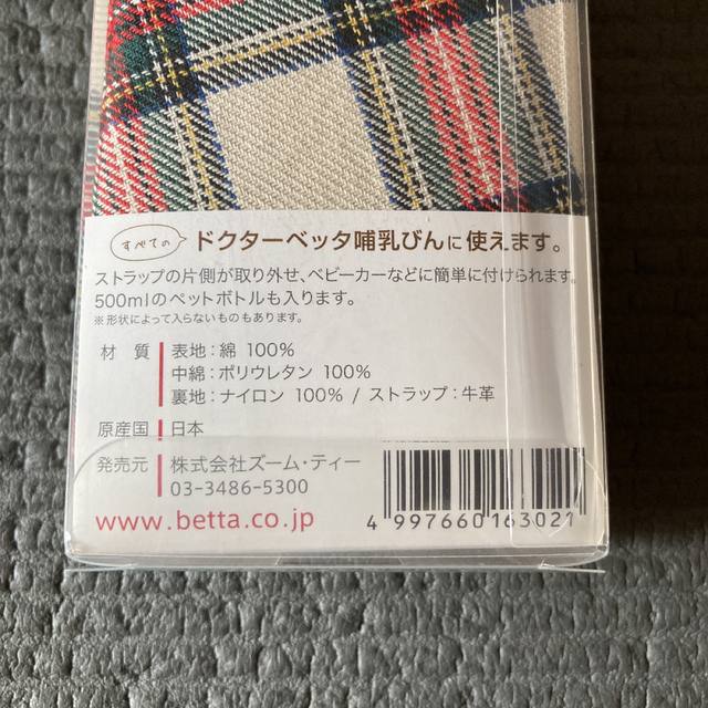 VETTA(ベッタ)の【Betta】哺乳瓶ケース 保温ポーチ Tartan 日本製 キッズ/ベビー/マタニティの授乳/お食事用品(哺乳ビン)の商品写真