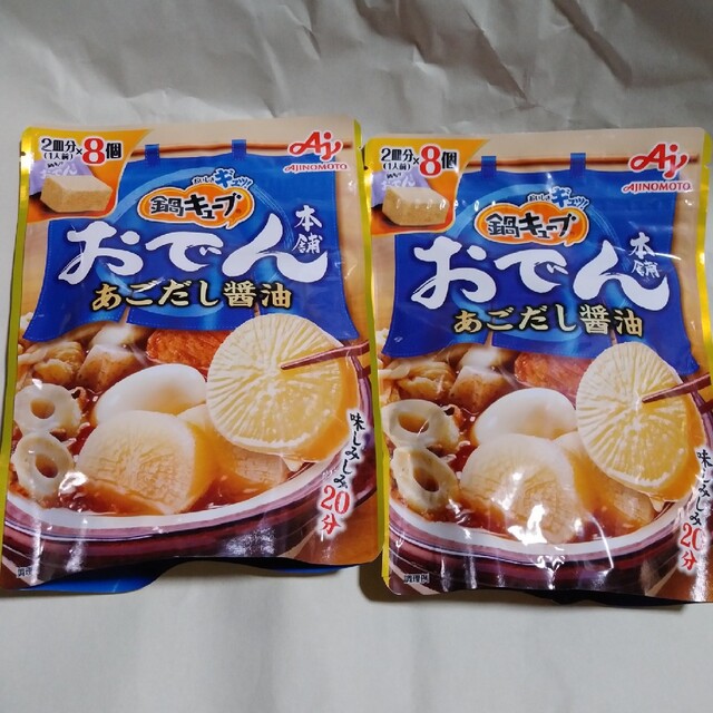 味の素(アジノモト)の鍋キューブおでんあごだし醤油2袋 食品/飲料/酒の食品(調味料)の商品写真