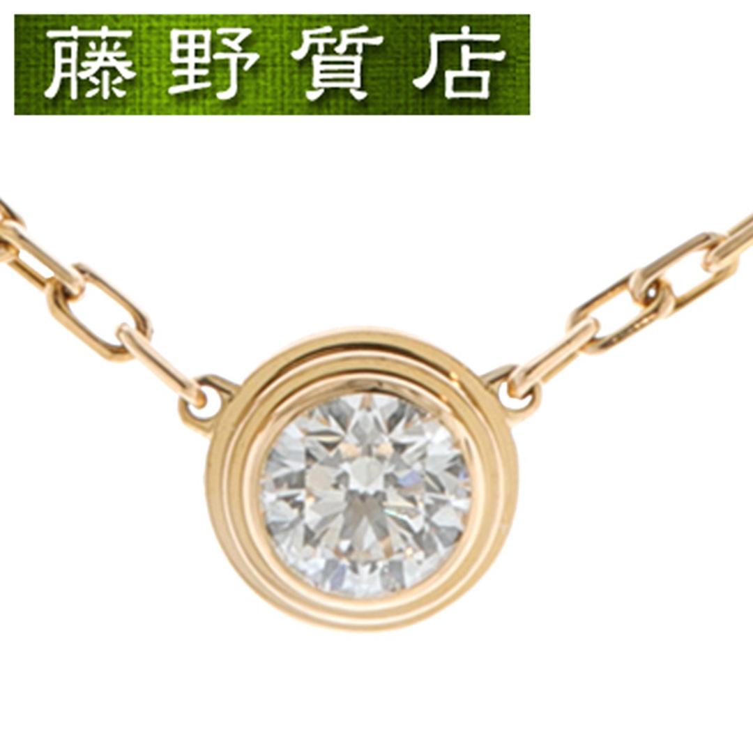 (美品)カルティエ CARTIER ダムール ディアマンレジェ ネックレス LM K18 YG × ダイヤモンド 約0.18ct 2022年 保証書 B7215500 8617商品ランク新品