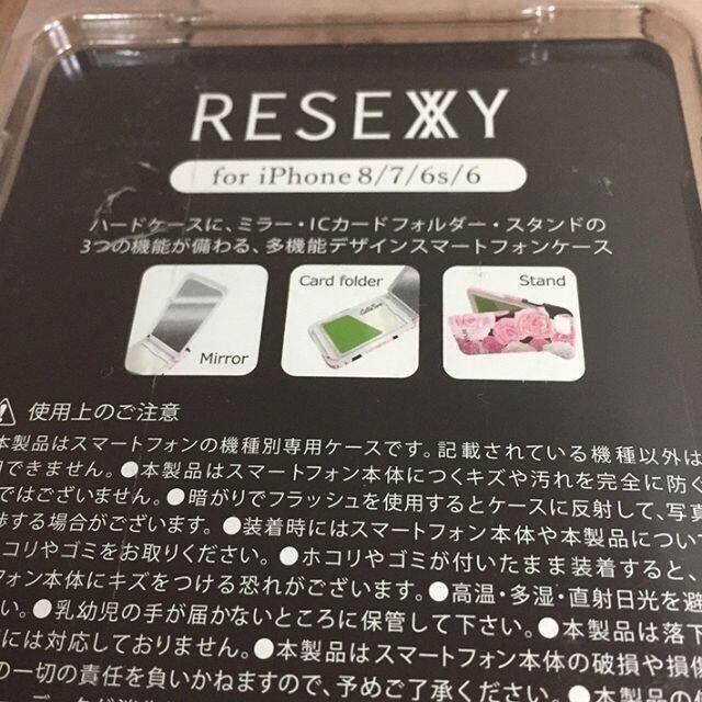 RESEXXY(リゼクシー)のRESEXXY iPhone SE3/2/8/7/6s/6 スマホケース 白 スマホ/家電/カメラのスマホアクセサリー(iPhoneケース)の商品写真