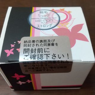 ケノンストロングカートリッジ 新品未使用 rubylakeresort.com