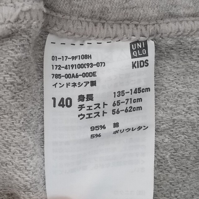 UNIQLO(ユニクロ)のユニクロ パジャマ上下140cm キッズ/ベビー/マタニティのキッズ服男の子用(90cm~)(パジャマ)の商品写真