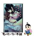 【中古】 官能小説家は乙女にささやく/竹書房/ユカ