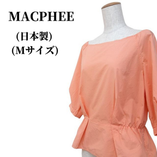 マカフィー(MACPHEE)のMACPHEE マカフィー ブラウス  匿名配送(シャツ/ブラウス(長袖/七分))