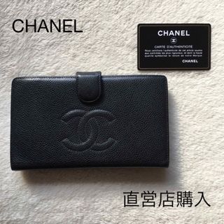 シャネル(CHANEL)の最終値下げ！希少【CHANEL☆シャネル】キャビアスキン　長財布　(財布)