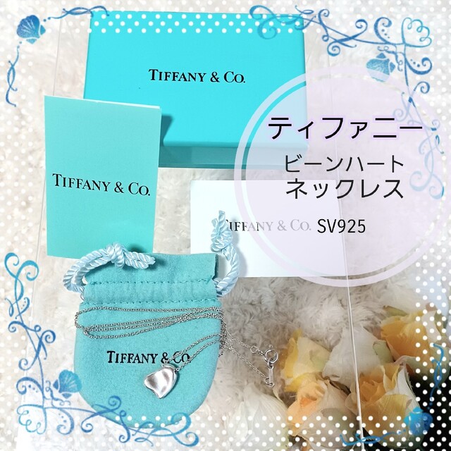 箱·巾着付き【TIFFANY&Co.】ビーンハート ネックレス SV925