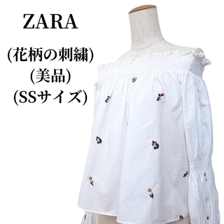 ザラ(ZARA)のZARA ザラ オフショルダー カットソー(カットソー(長袖/七分))