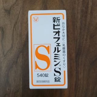 タイショウセイヤク(大正製薬)の新ビオフェルミンS錠　540錠(その他)