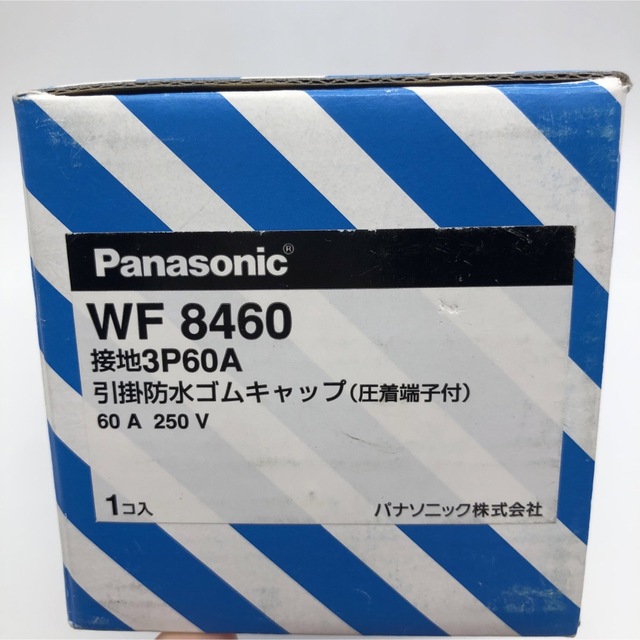 パナソニック WA5460 接地3P60A 引掛防水ゴムコードコネクタ 圧着端子付 - 2