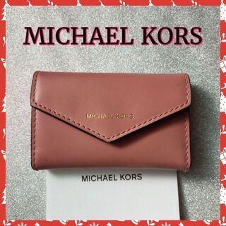 マイケルコース(Michael Kors)の【MICHAEL KORS】マイケルコースキーケース(キーケース)