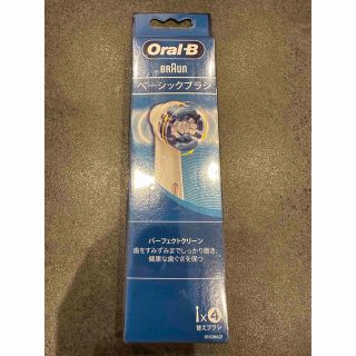 ブラウン　BRAUN oral-B ベーシックブラシ　13個セット(歯ブラシ/歯みがき用品)