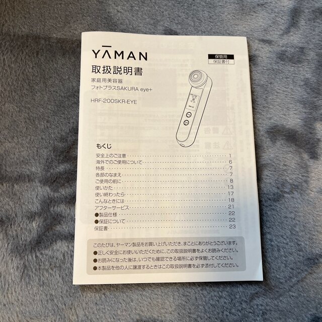 YA-MAN(ヤーマン)のYA-MAN(ヤーマン) 美顔器  スマホ/家電/カメラの美容/健康(フェイスケア/美顔器)の商品写真