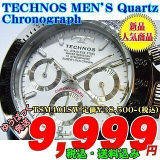 テクノス(TECHNOS)のテクノス 紳士 クロノ クォーツ TSM401SW 定価￥38,500-(税込)(腕時計(アナログ))