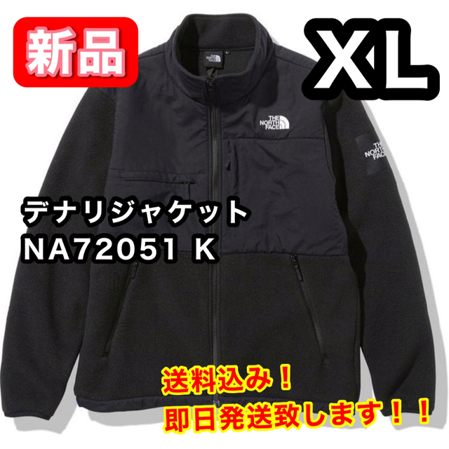 【新品】 THENORTHFACE デナリジャケット NA72051K XL