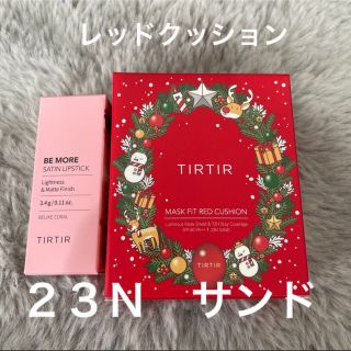 ラネージュ(LANEIGE)のTIRTIR レッドクッション23Ｎ　リップセット(ファンデーション)