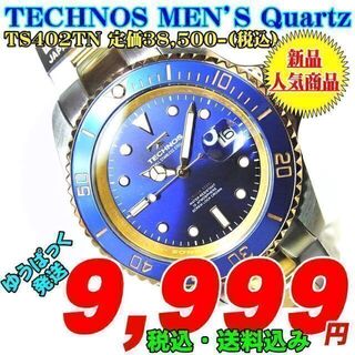テクノス(TECHNOS)のテクノス 紳士 クォーツ 10気圧防水 TSM402TN 定価￥38,500-込(腕時計(アナログ))