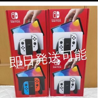 ニンテンドースイッチ(Nintendo Switch)の当日発送可能Nintendo Switch 有機ELモデル　ネオン　ホワイト4台(家庭用ゲーム機本体)