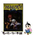 【中古】 ファントム・グレイ 「Ｄグレ」コミックアンソロジー ４/あおば出版