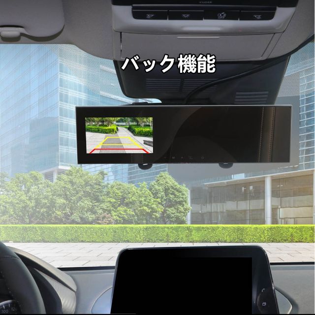 汎用パーツ4.3インチバックミラーモニター 2画面 AV入力 簡単取付 12V/24V対応