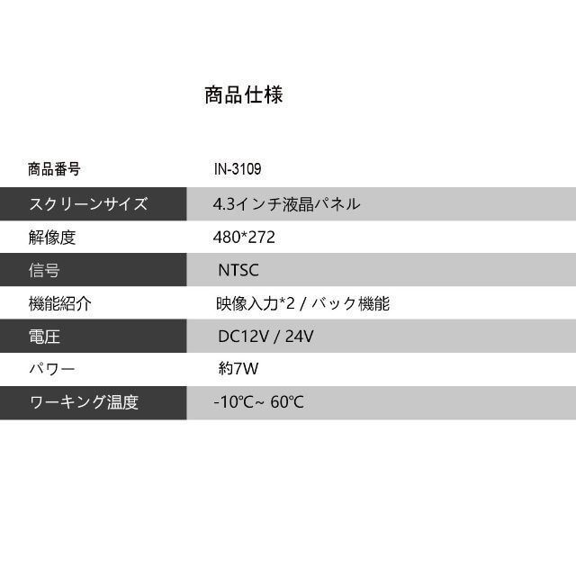 汎用パーツ4.3インチバックミラーモニター 2画面 AV入力 簡単取付 12V/24V対応