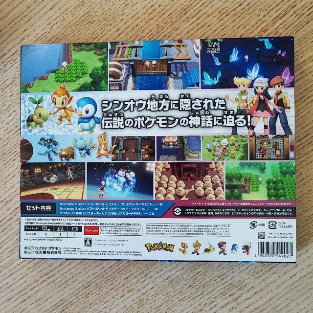 ポケットモンスター ブリリアントダイヤモンド・シャイニングパール ダブルパック エンタメ/ホビーのゲームソフト/ゲーム機本体(家庭用ゲームソフト)の商品写真