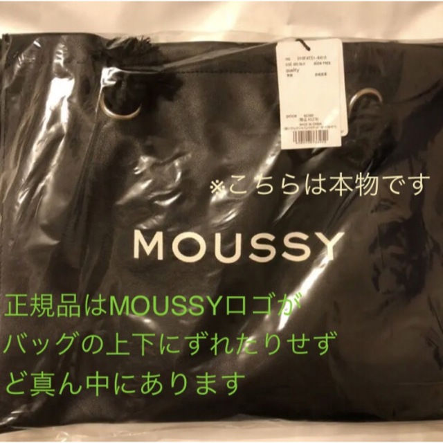 moussy(マウジー)のレザーver♡MOUSSY  F／L SHOPPER バッグ♡レザートートバッグ レディースのバッグ(トートバッグ)の商品写真