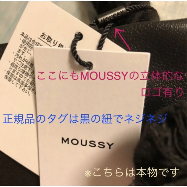 moussy(マウジー)のレザーver♡MOUSSY  F／L SHOPPER バッグ♡レザートートバッグ レディースのバッグ(トートバッグ)の商品写真