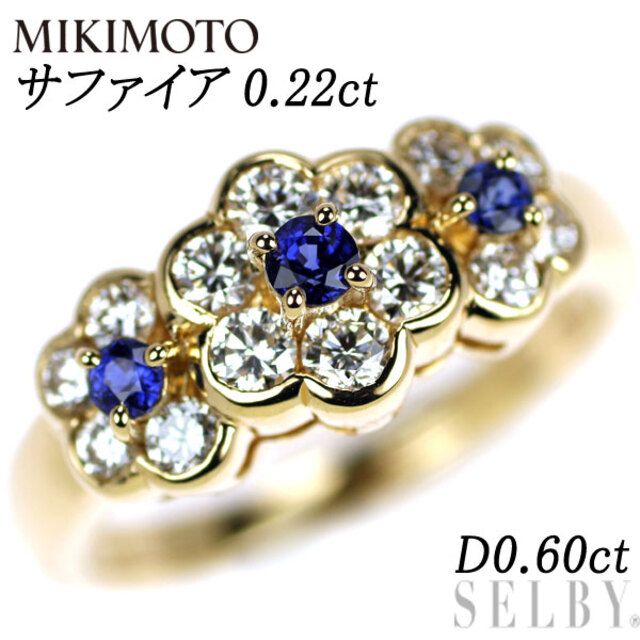 ミキモト サファイヤ リング 0.60CT