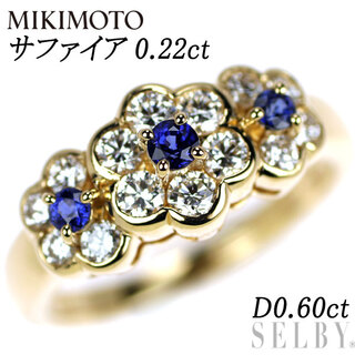 ミキモト(MIKIMOTO)のご専用 ミキモト K18YG サファイア ダイヤモンド リング 0.22ct D0.60ct(リング(指輪))