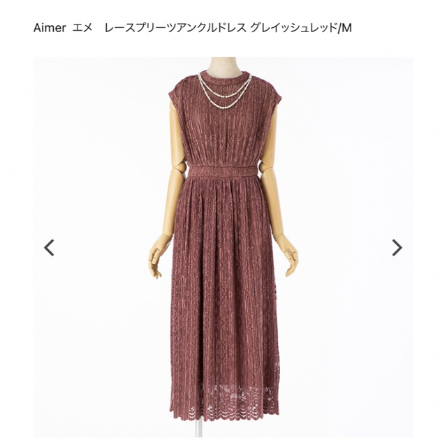 AIMER(エメ)のお値下げ！aimer レースプリーツ　ドレス　パーティードレス レディースのフォーマル/ドレス(ロングドレス)の商品写真