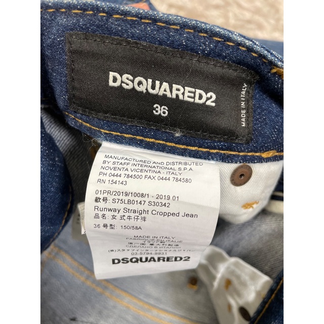 DSQUARED2 - DSQUARED2 ディースクエアード スキニーデニム 36サイズ