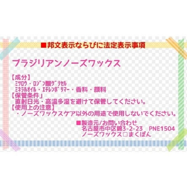 月１回の鼻毛ケア♥ノーズワックス お試し４回分 ブラジリアンワックス ①