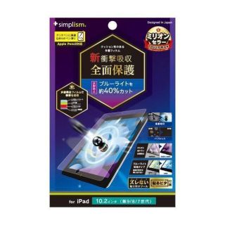 iPad保護フィルム 高透明 画面保護強化ガラス（第9世代/第8世代/第7世代）(タブレット)