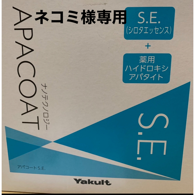 日本限定モデル】 Yakult - ネコミ様専用⑤ヤクルト アパコート120g×36 ...