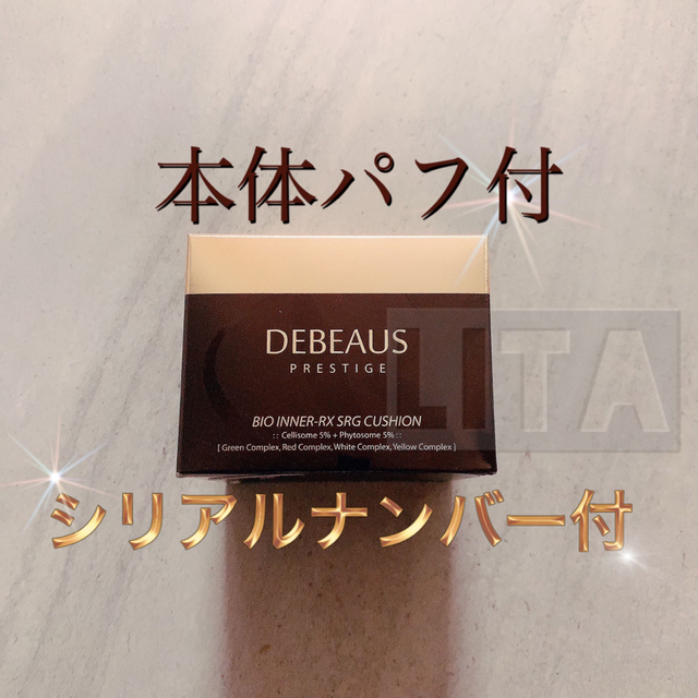 ディビュース ファンデーション DEBEAUS 本体1個　新品正規品 コスメ/美容のベースメイク/化粧品(ファンデーション)の商品写真